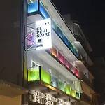فندق مبيت وإفطار El Pekinaire